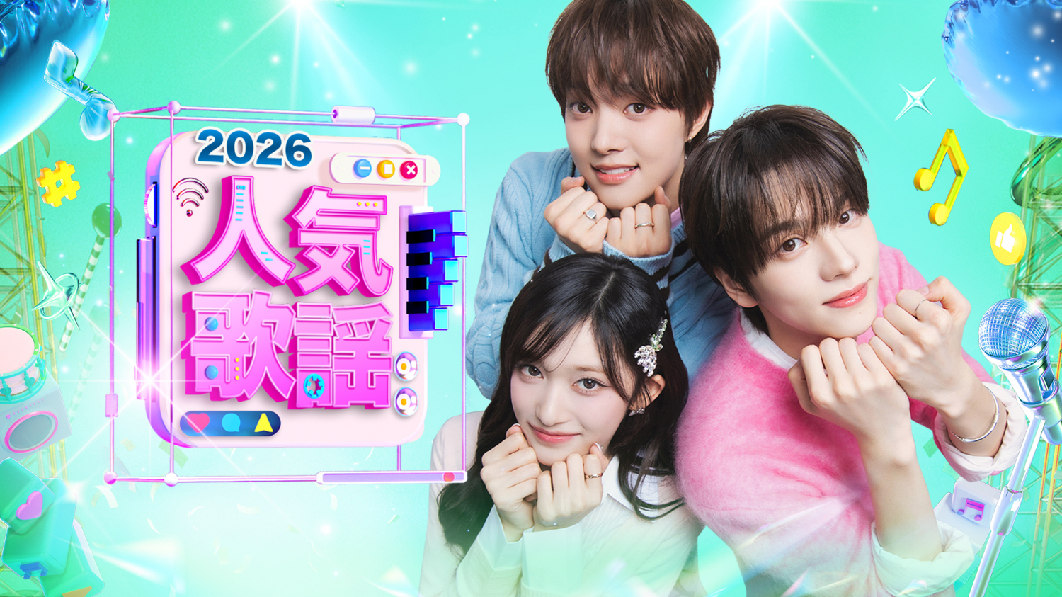 2026Inkigayo_1920x1080