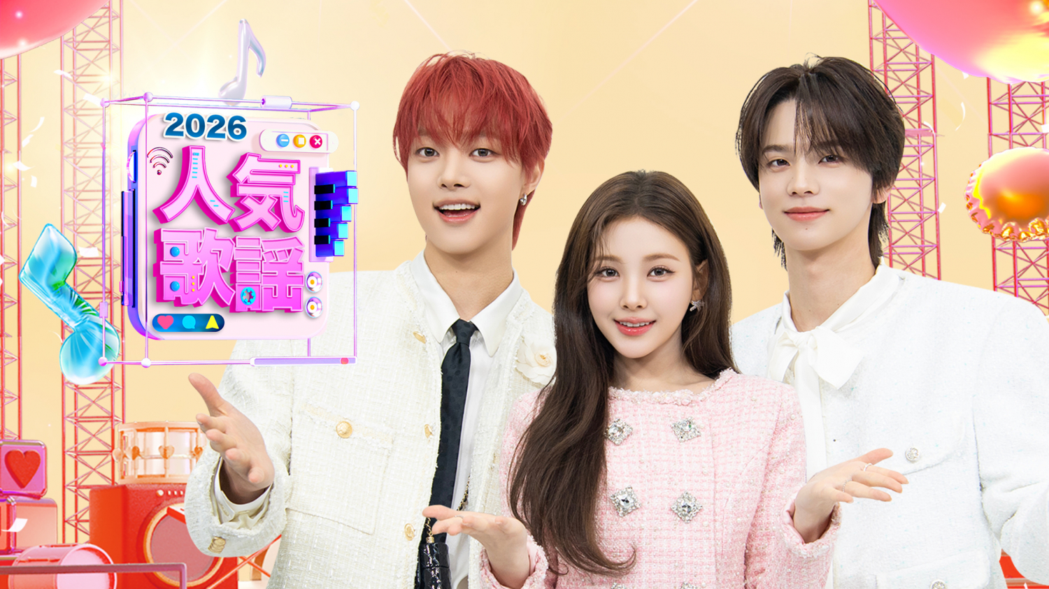 2026Inkigayo_1920x1080